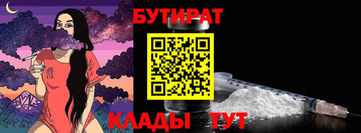 Домодедово  Бутират оксана  Вход с VPN 