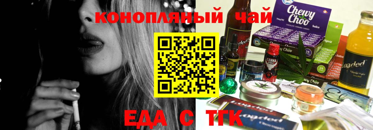 Домодедово  Печенье с ТГК конопля  Вход с VPN 
