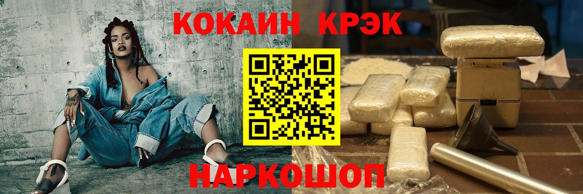 КОКАИН 98%  КОКАИН  Домодедово  Кокаин 97%  Вход с VPN 