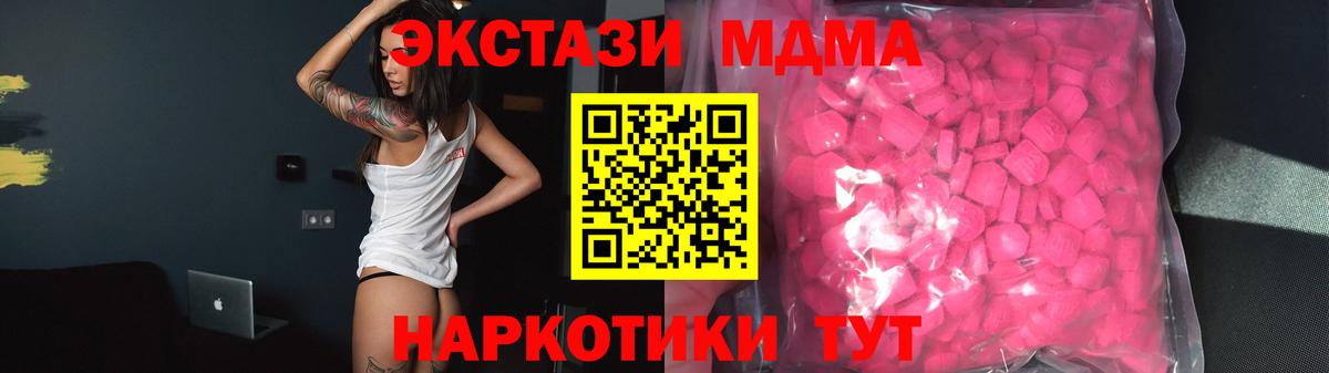 ЭКСТАЗИ 250 мг  Вход с VPN  где купить   Домодедово  Экстази 