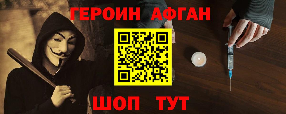 Домодедово  ГЕРОИН хмурый  Вход с VPN 