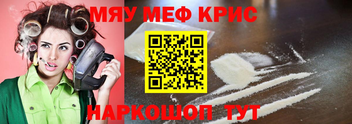 Мефедрон 4 MMC  что такое   Домодедово  Вход с VPN  Мефедрон VHQ  МЕФ 