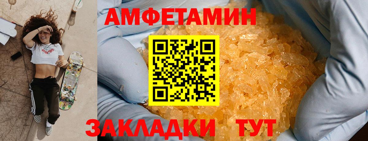 МЕТАМФЕТАМИН витя  Вход с VPN  Домодедово 