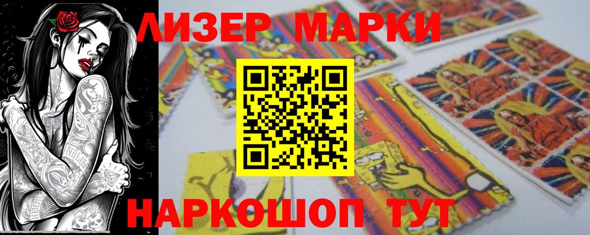 Марки 25I-NBOMe 1,5мг Домодедово