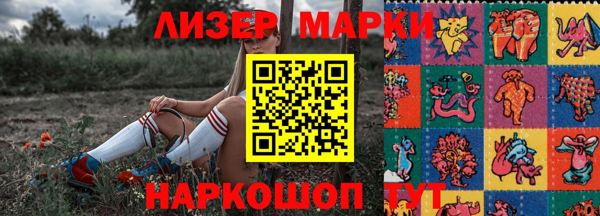 Домодедово  Марки NBOMe 1500мкг  Марки NBOMe 1500мкг  Вход с VPN 
